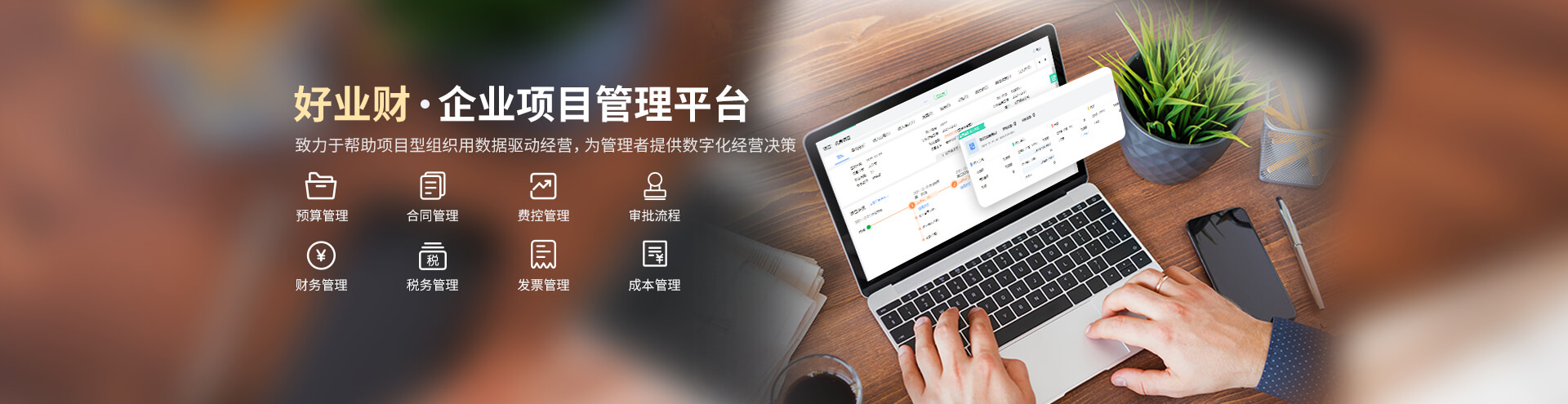 会计公司用什么软件做账，会计公司用什么软件解决方案